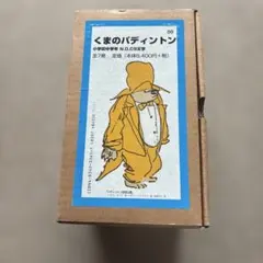 くまのパディントン 10冊セット - メルカリ