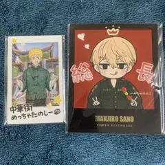 東京リベンジャーズ　中華街ミッション　カード　A C