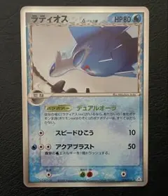2026年最新】ラティオス デルタの人気アイテム - メルカリ
