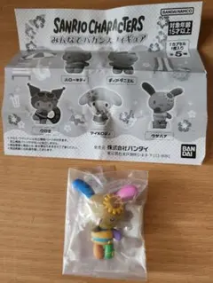 サンリオキャラクターズみんなでバカンスフィギュア ウサハナ