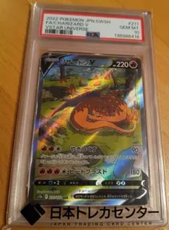 2026年最新】リザードンvstar sar psa10の人気アイテム - メルカリ