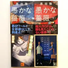 ゲイ雑誌 薔薇族 2003年5月号 No.364 ゲイコミック - メルカリ