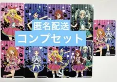 アイカツ　コンプセット　アトレ