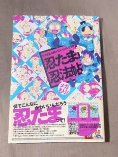 忍たま忍法帖 メガもり！ 忍たま乱太郎アニメーションブック - メルカリ