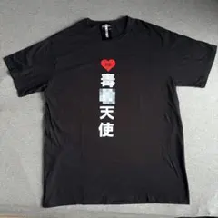 Funky Fruit 毒殺天使 Tシャツ 3XL 大きめ 綿100 地雷系のサムネイル