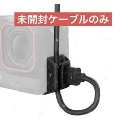 Insta360 Ace Pro2/Ace Pro用全天候型 USBケーブルのみ