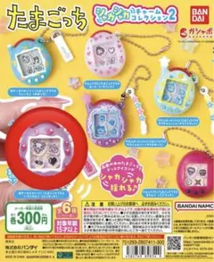 たまごっちシャカシャカチャーム ふらわっち