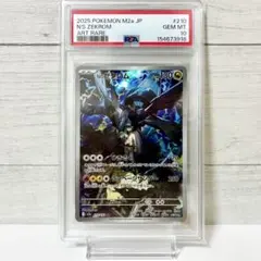 PSA10 Nのゼクロム AR 210/193 - メルカリ