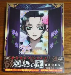 魍魎の匣 BD-BOX ブルーレイ 3枚組 - メルカリ