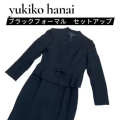 【美品】yukiko hanai ブラックフォーマル セットアップ　9号
