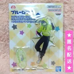 ブルーロック　スタンド付きアクリルプレート【潔世一】