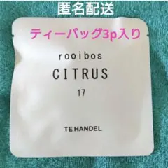 ルイボスティ ティーバッグ デカフェ シトラス レモン、レモングラス、ジャスミンのサムネイル