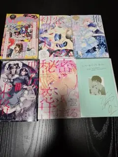 cheese！　別冊付録　６冊セット