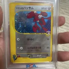 ツクシのハッサム 1stエディション　vs カードe PSA8 012/141のサムネイル