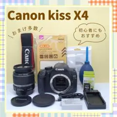 ⭐️おまけ多数でおすすめ☘️Canon kiss X4 ダブルレンズセット 一眼レフ ⭐️お得なレンズセット☘️Canon kiss X4 ダブルレンズセット 一眼
