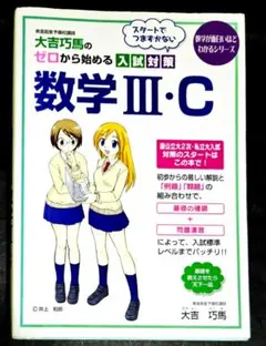 2026年最新】大吉巧馬の人気アイテム - メルカリ