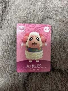 どうぶつの森 ちゃちゃまる amiiboカード 427