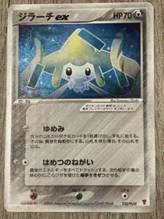 _____のジラーチ PROMO ポケモンカードプレイヤーズクラブ PLAYプ