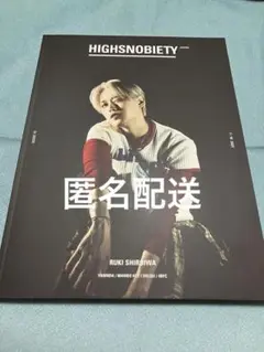 highsnobiety 白岩瑠姫