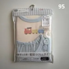 新品 (95) ベビー肌着 袖なしシャツ 綿100% 2枚組 電車 星 保育園