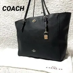 ✨美品✨COACH コーチ トートバッグ 黒 レザー ターンロック A4可