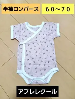 アプレレクール ワッフル素材 花柄ロンパース