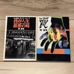 2026年最新】濱マイク フィギュアの人気アイテム - メルカリ