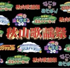 THE TIMERS 35周年祝賀記念品 レコード 忌野清 - メルカリ