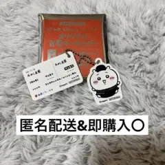 ちいかわ 松屋 オリジナル食券キーホルダー