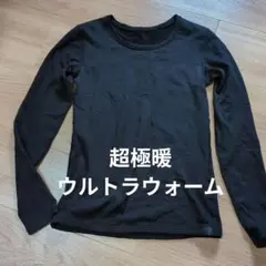 ユニクロ ヒートテック超極暖 ヒートテックウルトラウォームクルーネックT 長袖