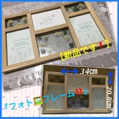 再々値下げ❗️大きいフォトフレーム《木製 &  押し花付き》