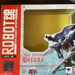 絶版　ロボット魂　オーラバトラー　ボゾン　外箱　箱内保護透明トレイのみのサムネイル
