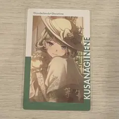 プロセカ 草薙寧々 エピカ 23B 箔押し