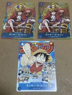 モンキー・D・ルフィ：週刊少年ジャンプ付録（2023年1月7日売） P P-0…