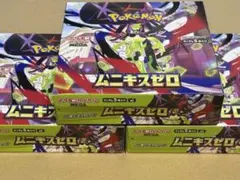 トリプレットビート ムニキスゼロ box 未開封 シュリンク付き - メルカリ