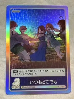 いつもどこでも GR 五等分の花嫁 ブシロード