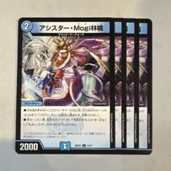 172213 アシスターMogi林檎
