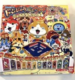 【ドンジャラ】妖怪ウォッチ ボードゲーム