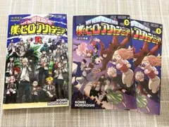 2026年最新】ヒロアカ0巻の人気アイテム - メルカリ