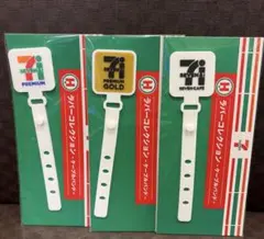 セブンイレブン ハッピーくじ H賞 ラバーコレクション ケーブルバンド