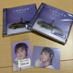 文藝解体新書 通常盤 大倉空人 トレカ付