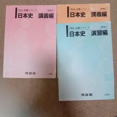 2026年最新】河合塾 2025の人気アイテム - メルカリ