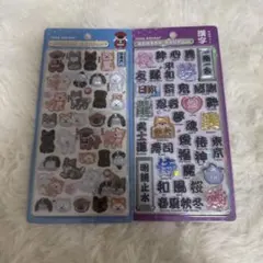 セット売り【正規品】和柄　漢字　日本犬　ボンボンドロップシール