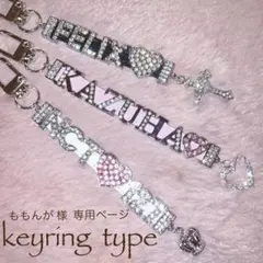 ももんが 様  専用ページ