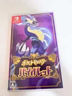 ポケモン バイオレット