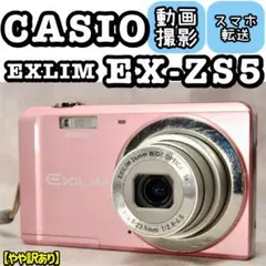CASIO EXILIM EX-ZS5 ❤️動作確認済 スマホ転送 カシオ ピンクのサムネイル