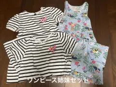 H&M ワンピース　姉妹　セット