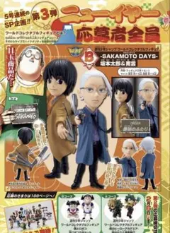 SAKAMOTO DAYS ワールドコレクタブルフィギュア 2体セット SAKAMOTO DAYS ワールドコレクタブルフィギュア 2体セット