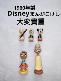 当時物 ディズニー ピノキオ ゼペットじいさん 陶器製 フィギュア 2種