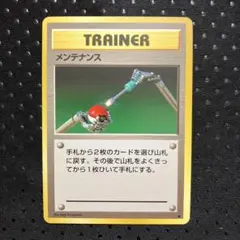 旧裏　メンテナンス